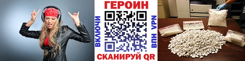 ГЕРОИН афганец Шарья